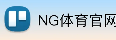 NG体育官网 Logo